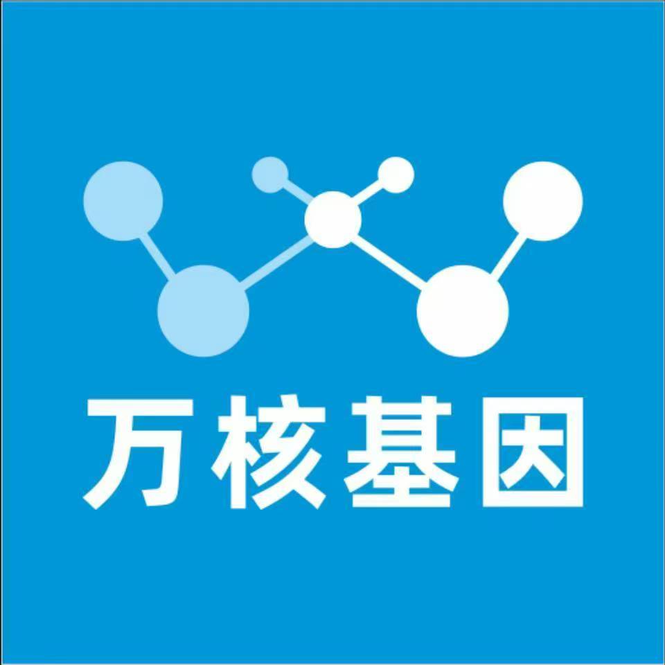 昭通水富万核基因DNA检测咨询中心